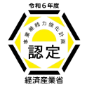 事業継続力強化計画認定 経済産業省